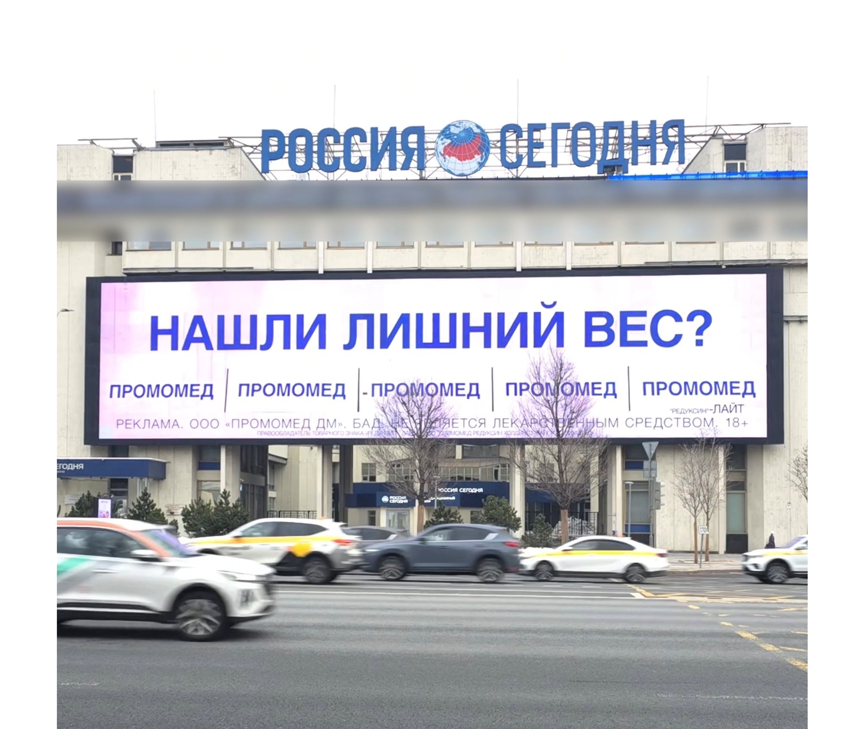 В Москве ищут пропавший лишний вес: нашедшего призывают звонить в ПРОМОМЕД